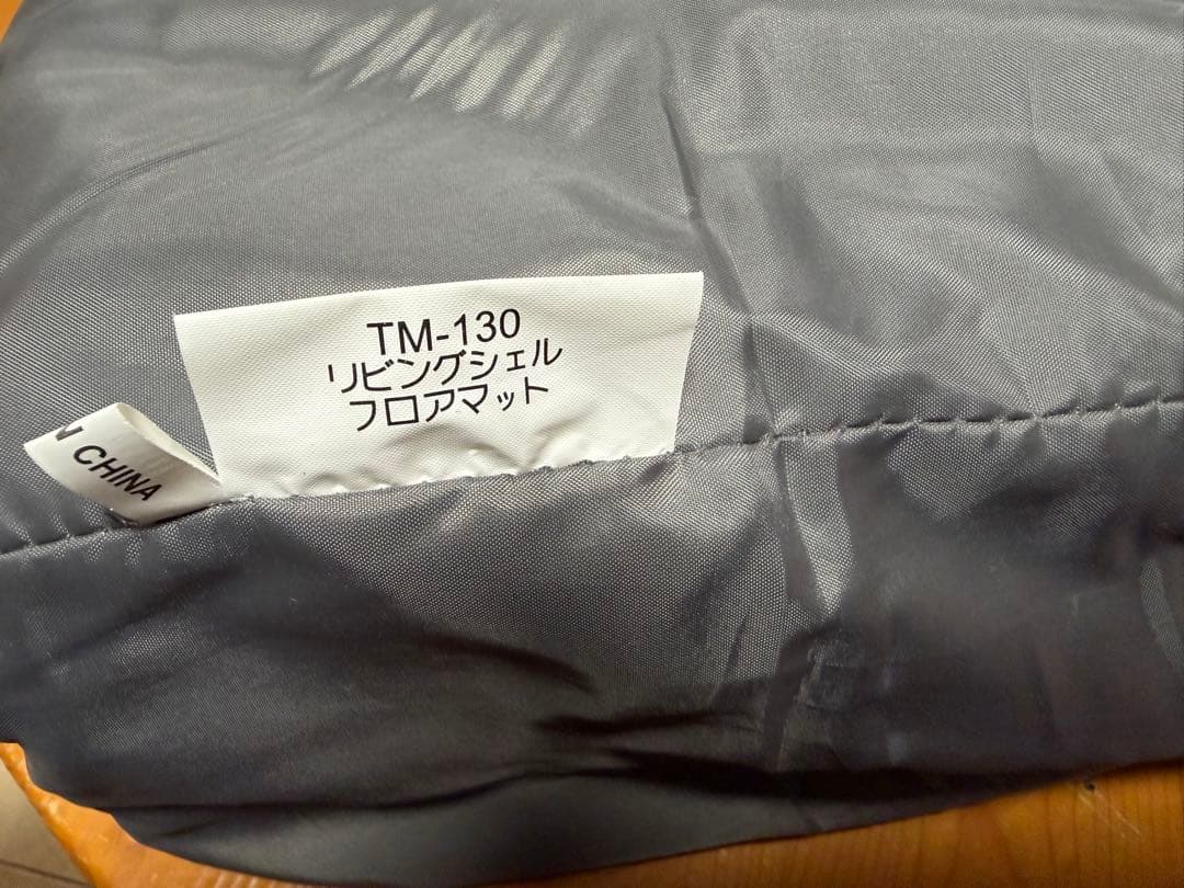  peak リビングジェルフロアマット TM-130①