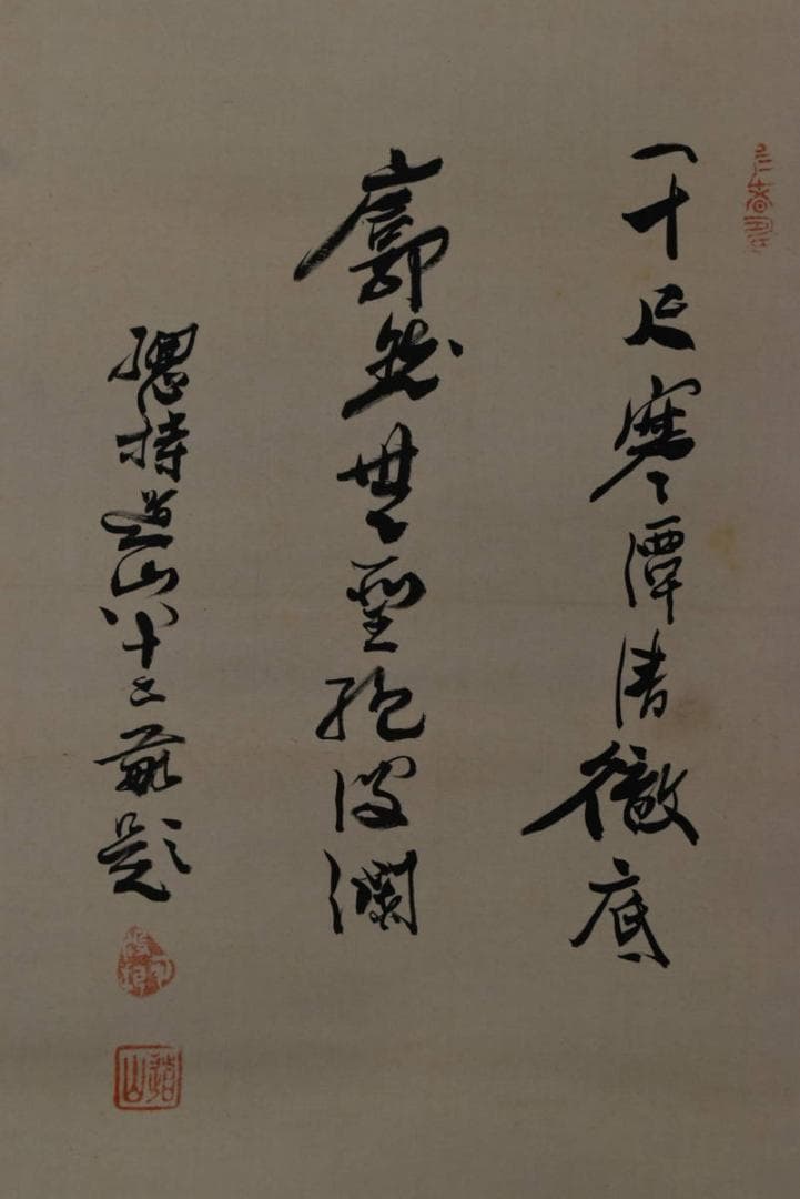 【真作】総持寺貫主/杉本道山/達磨画賛/掛軸/名家伝来/AA-241