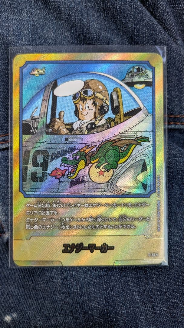 ドラゴンボールカード 孫悟空 金エナジーマーカー