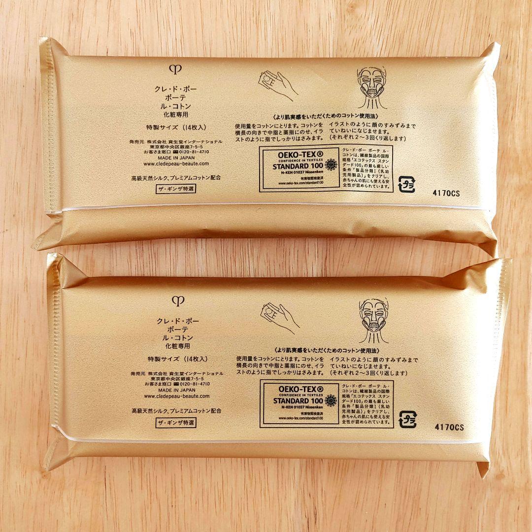 クレドポーボーテ　ル・セラムII　50ml　美容液　♪コットンオマケ付き♪