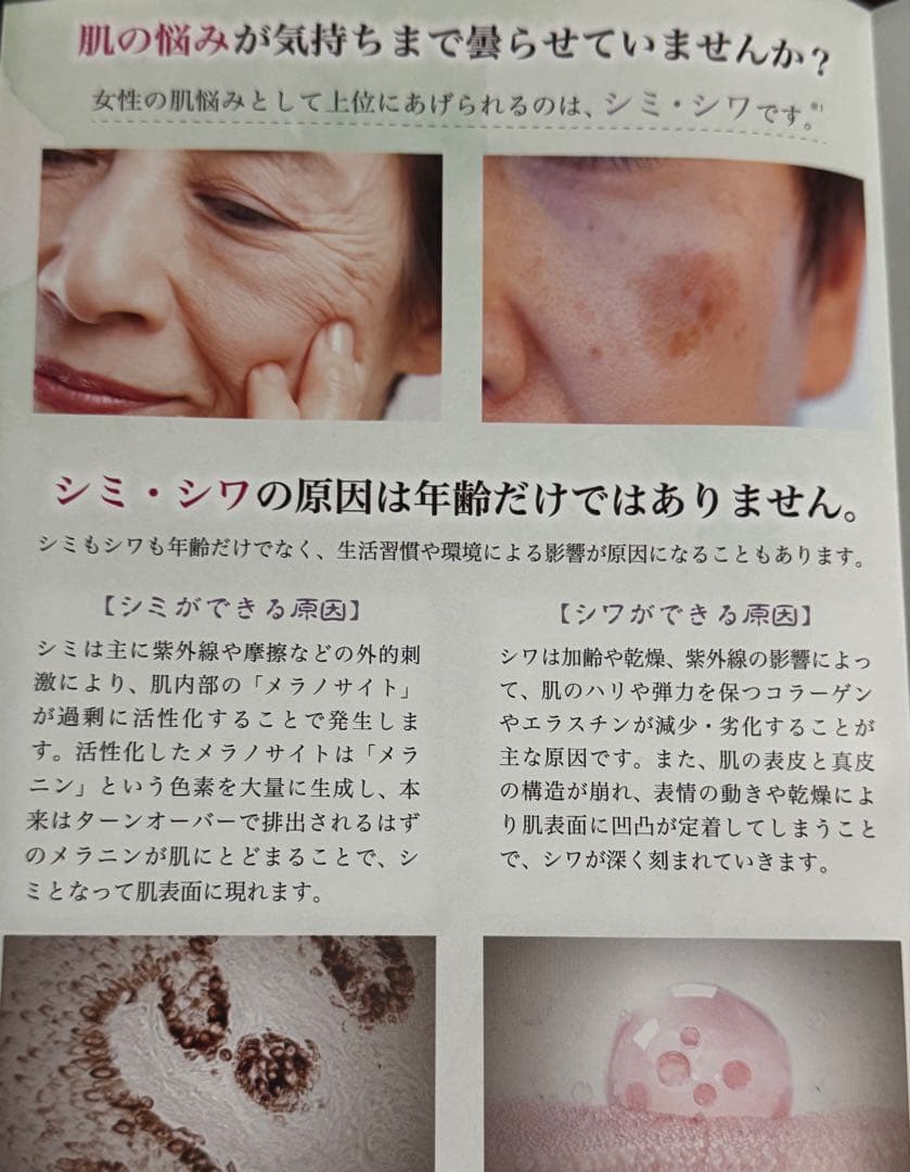 SKINITY 美容クリーム 26g KiraBika ファンデーション