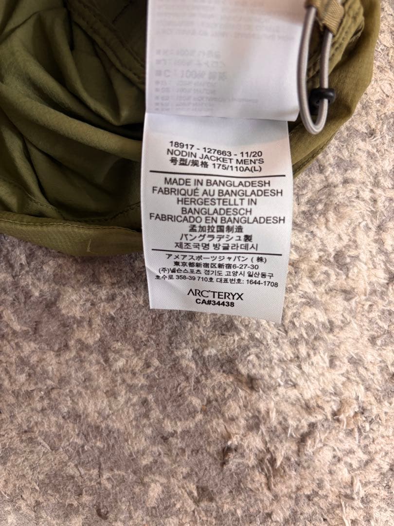 ARC'TERYX オリーブグリーン L フルジップジャケット