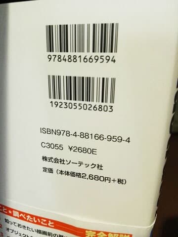 コンピュータ・IT illusCS4-6/PhotoCS4-6/InDesignCS4/Acro9