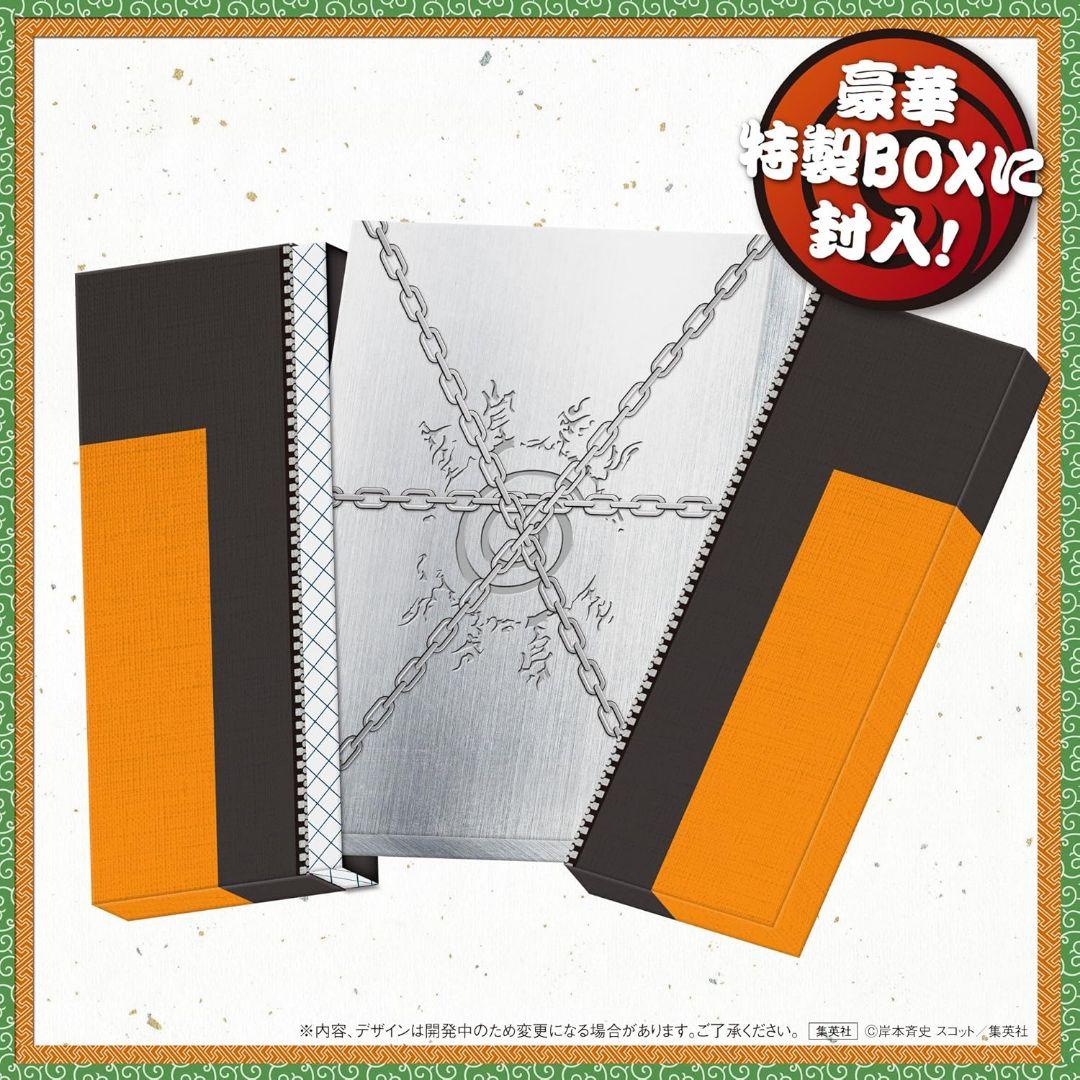 ★新品未開封★ NARUTO-ナルト-　第1話複製原稿BOX 相伝