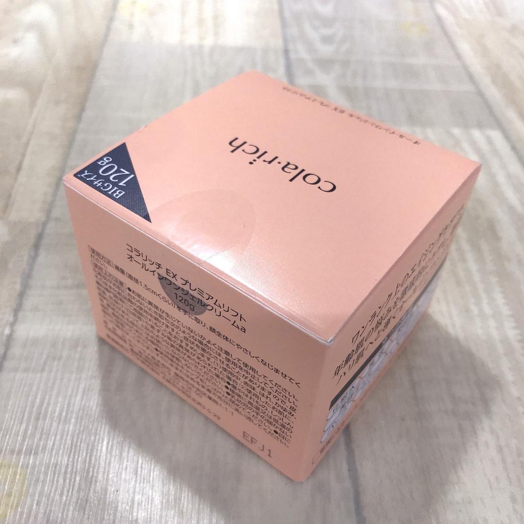 コラリッチEX プレミアムリフト オールインワンジェルクリームa 120g