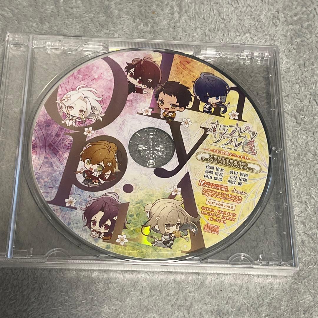 【セット】オランピアソワレ catharsis 特装版&予約特典CD