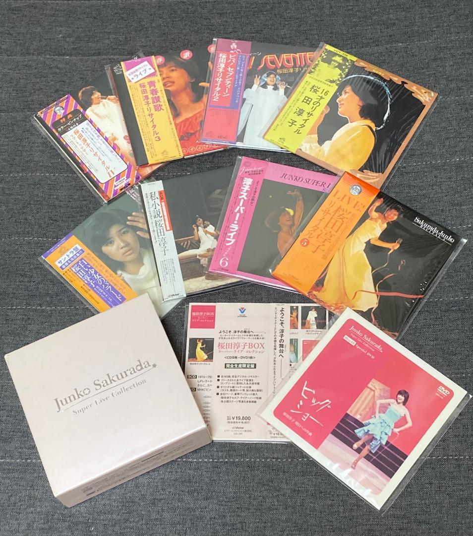 桜田淳子 / スーパーライブ・コレクション/9CD+1DVD/完全生産限定盤