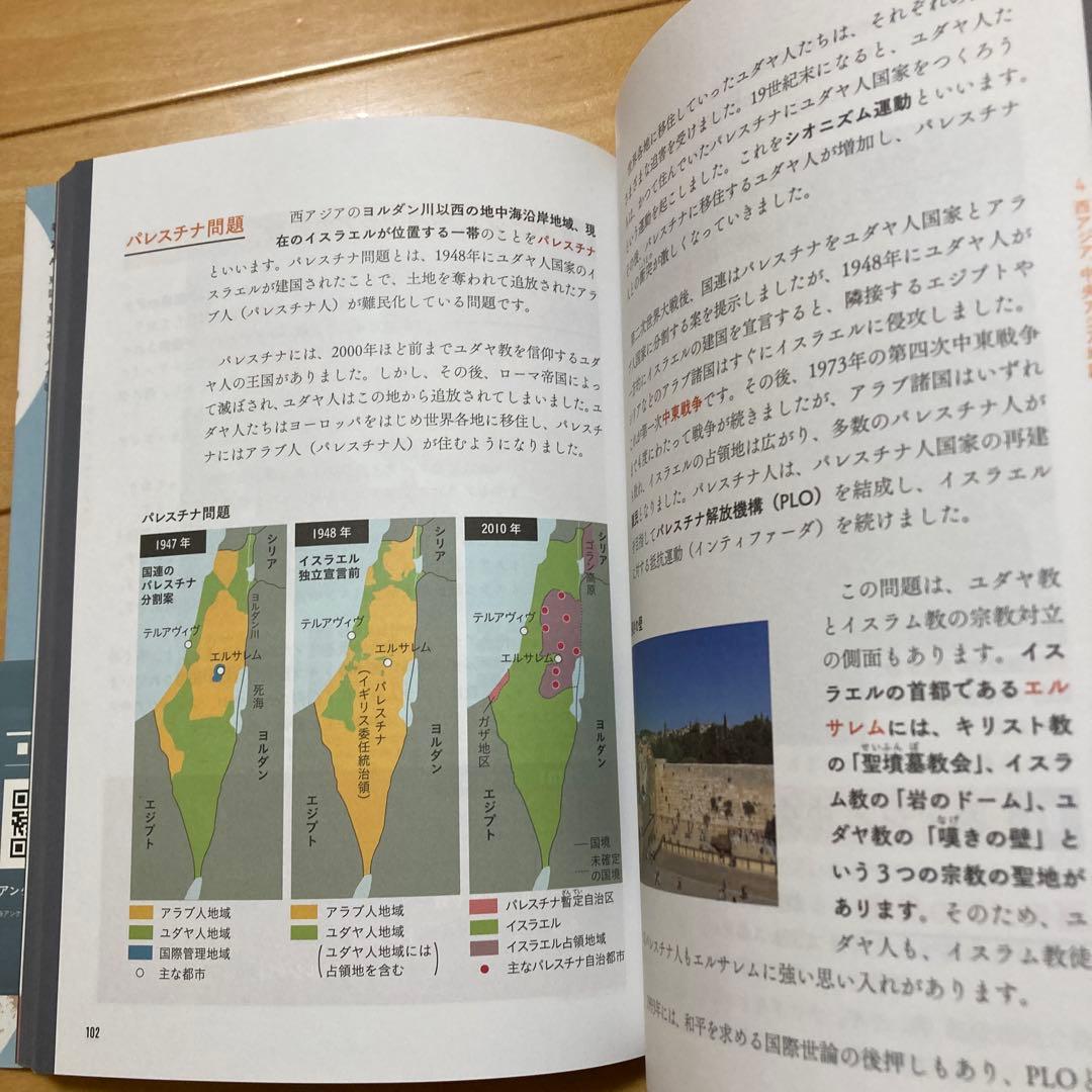 村瀬のゼロからわかる地理B地誌編　系統地理編 2冊セット