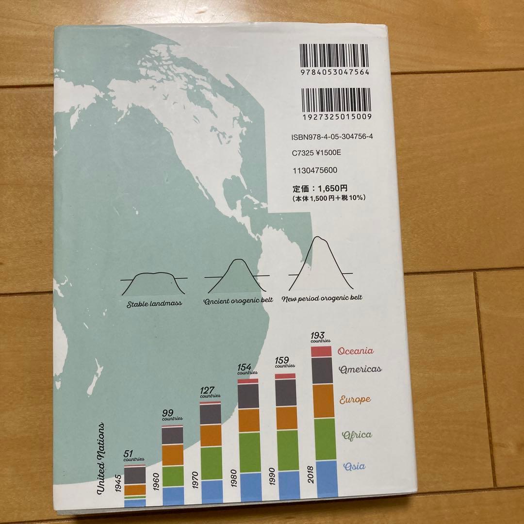 村瀬のゼロからわかる地理B地誌編　系統地理編 2冊セット