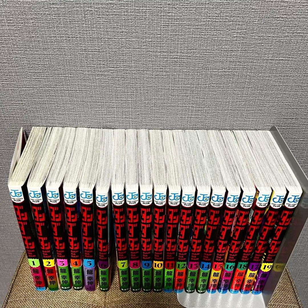 ダンダダン 1〜19巻 19冊セット 龍幸伸 ほぼ全巻