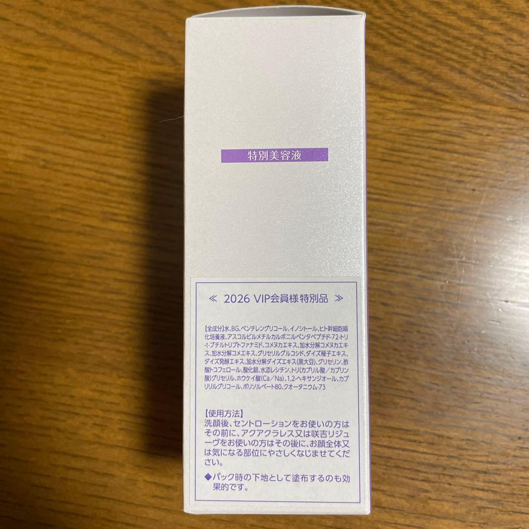 LURIBIO Rice Power 特別美容液