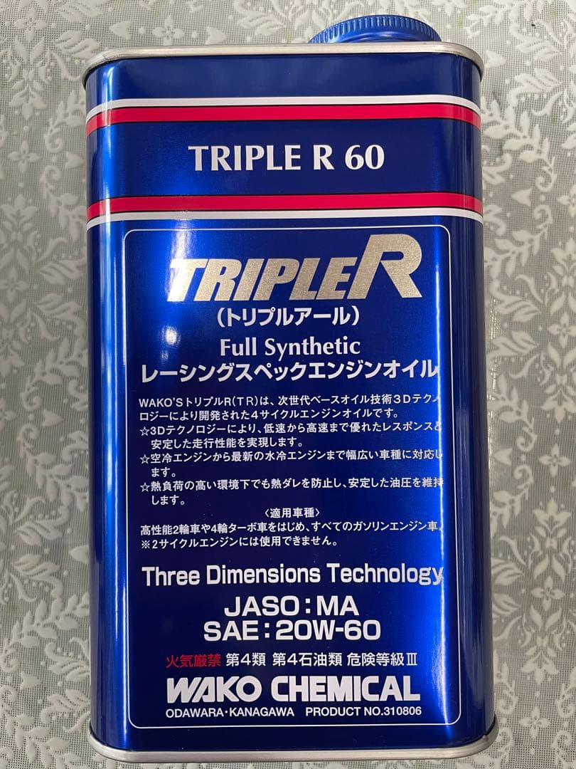 ワコーズ　トリプルアール　20w-60 3ℓ(3缶)