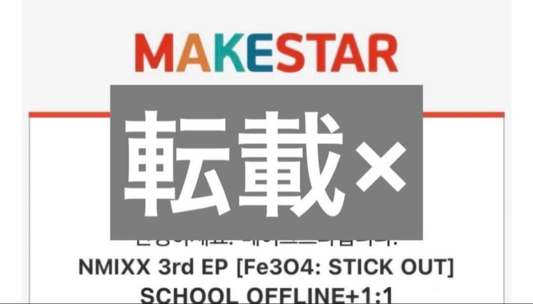 NMIXX ベイ makestar 直筆サイン トレカ