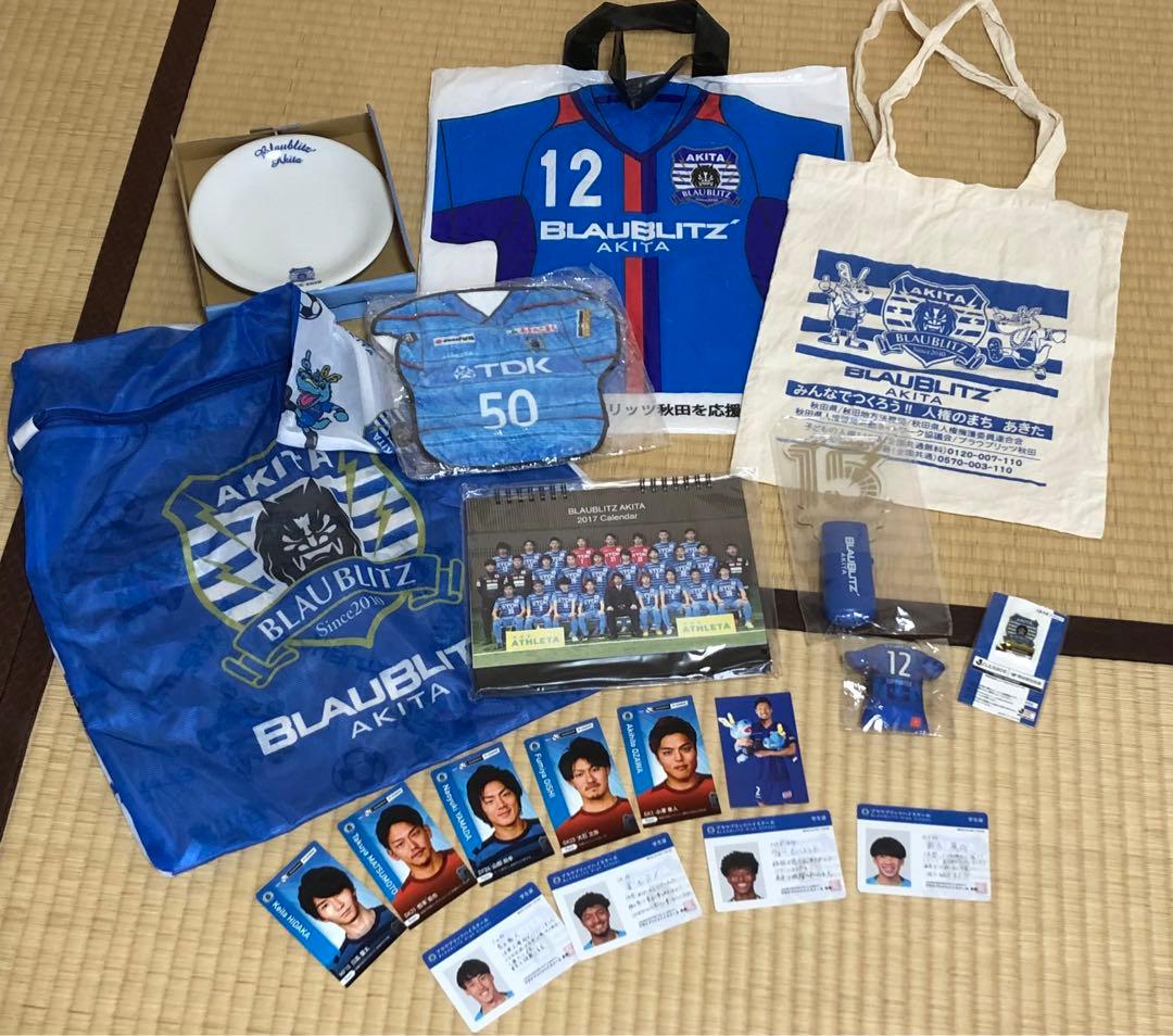 オ*サ様 ブラウブリッツ秋田 応援グッズ ノベルティ まとめ 売り