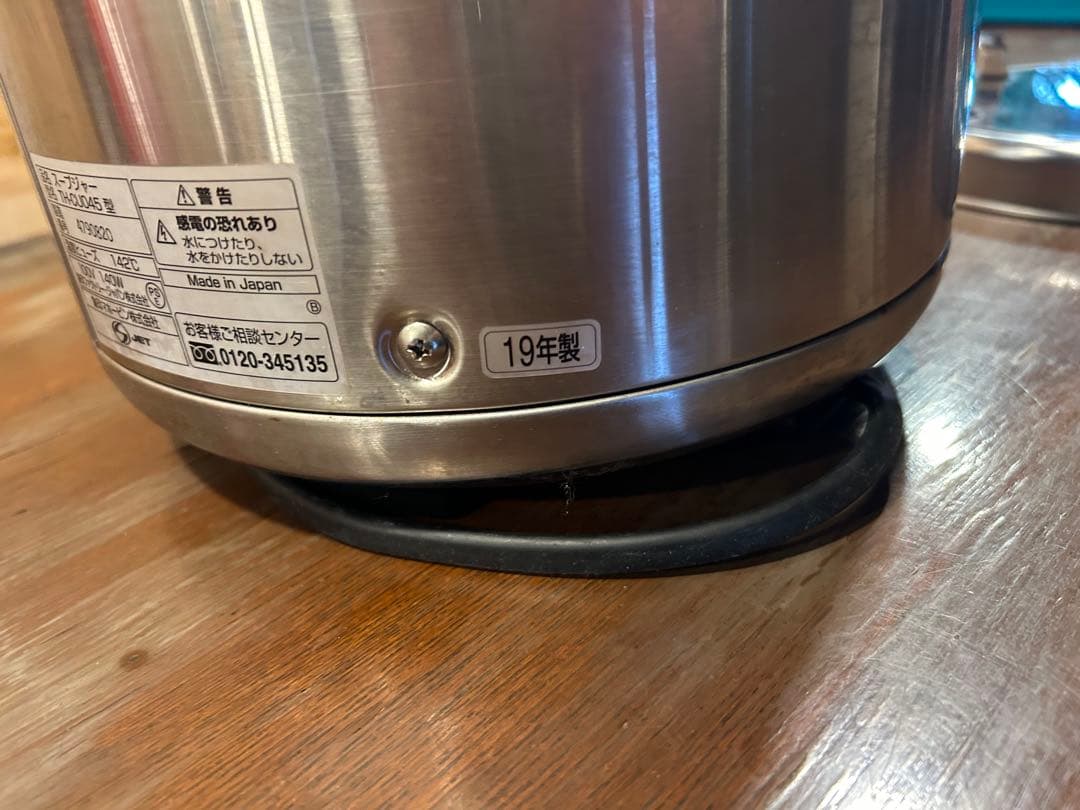 業務用　象印 スープジャー TH-CU045型　19年製　4.5L