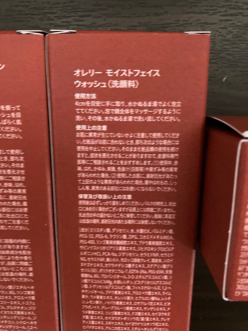 オレリー モイストオイルインクレンジングウォーター　フェイスウォッシュ　クリーム