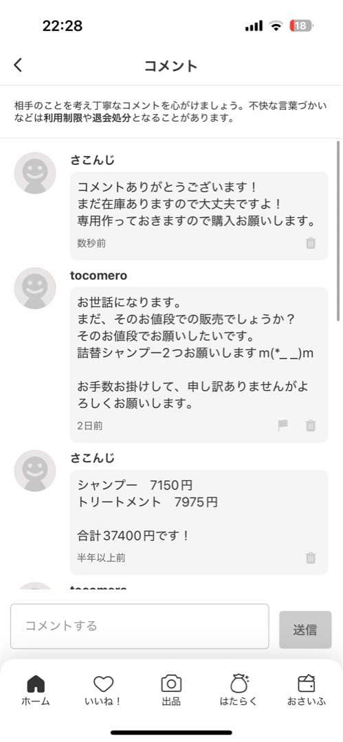 シャンプー2個セット