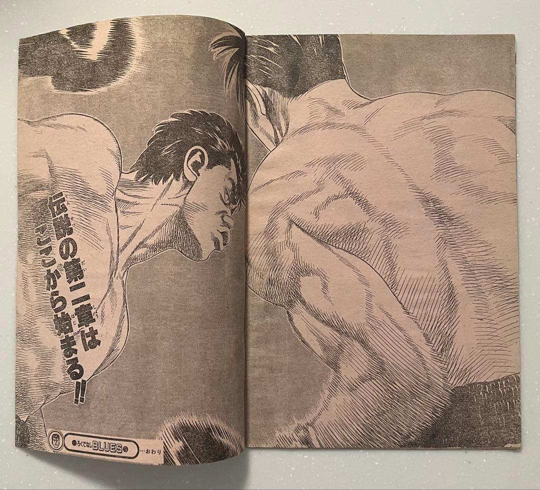 ろくでなしブルース 最終話 週刊少年ジャンプ1997年10号