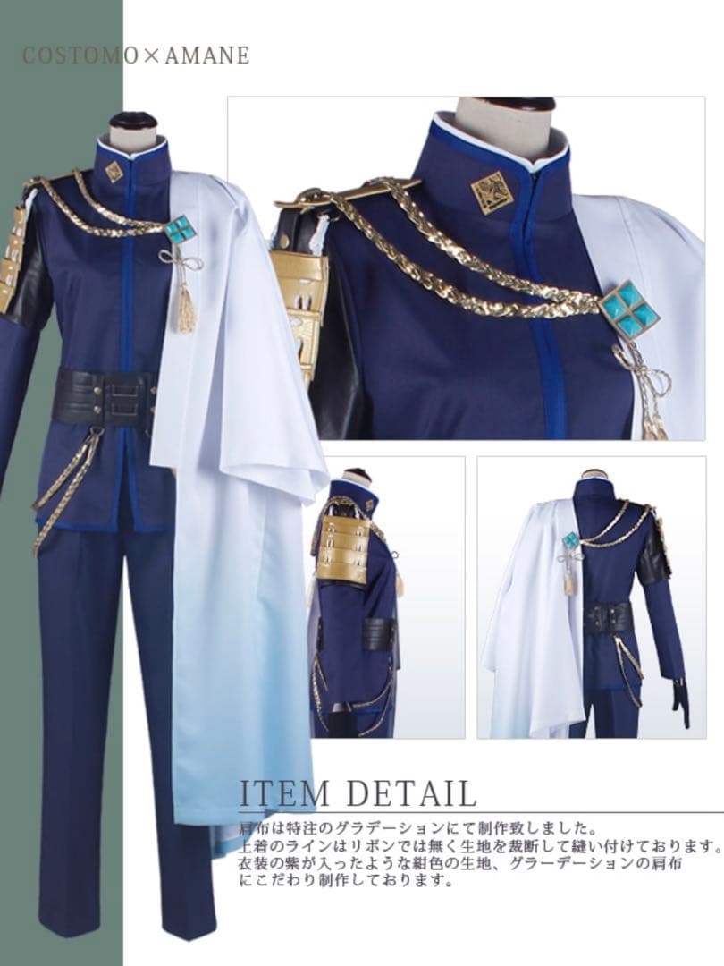 刀剣乱舞　にっかり青江　コストモ製　Mサイズ　コスプレ衣装　ウィッグ付き