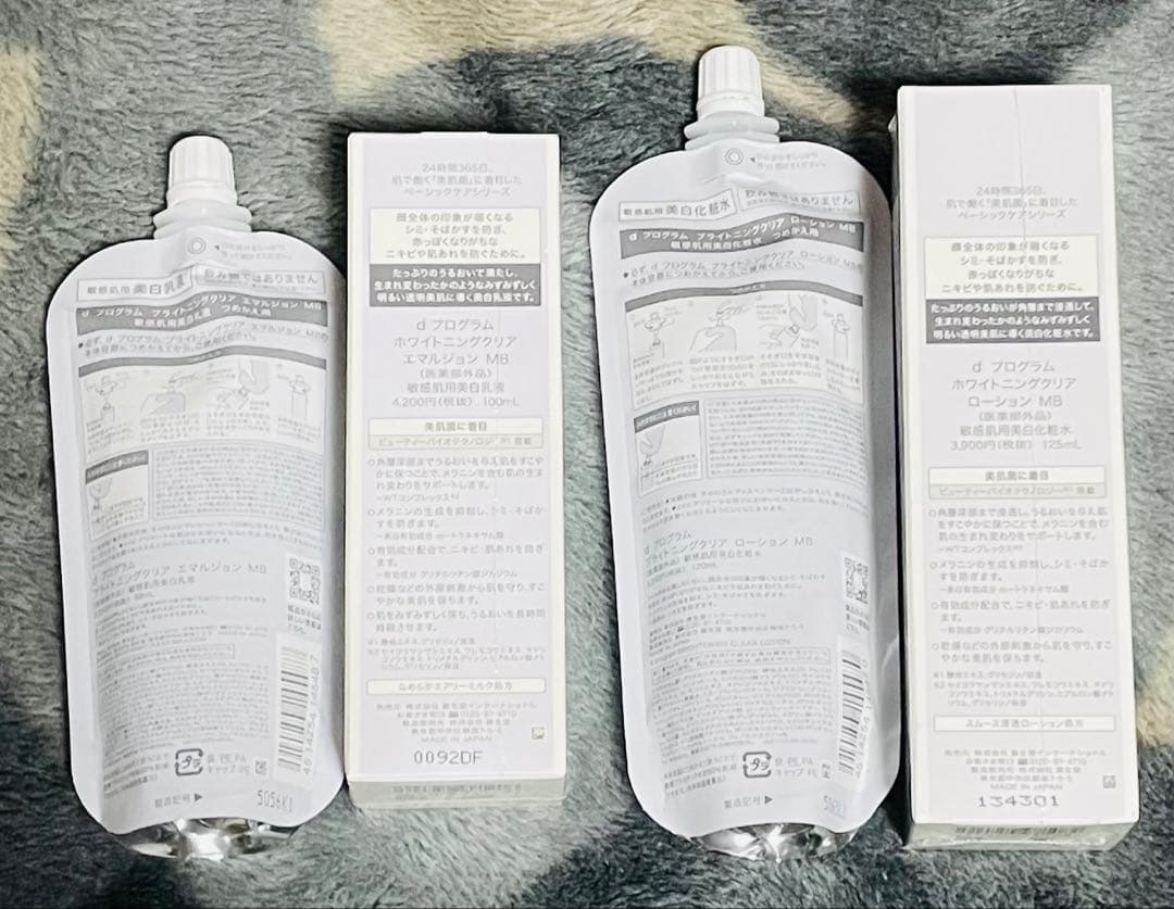 d プログラムブライトニングクリアエマルジョン＆ローション セット4個セット
