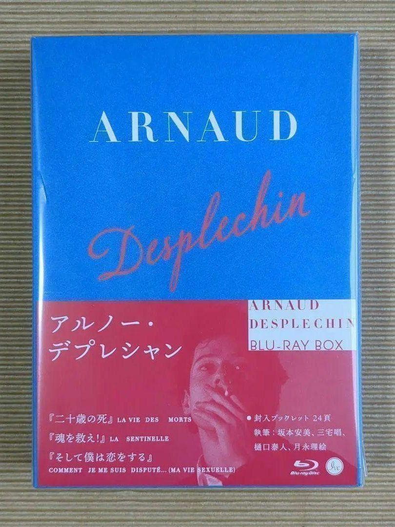 アルノー・デプレシャン初期傑作選Blu-ray BOX〈初回数量限定生産・3枚…