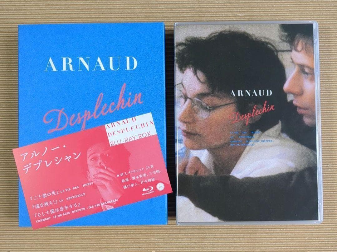 アルノー・デプレシャン初期傑作選Blu-ray BOX〈初回数量限定生産・3枚…