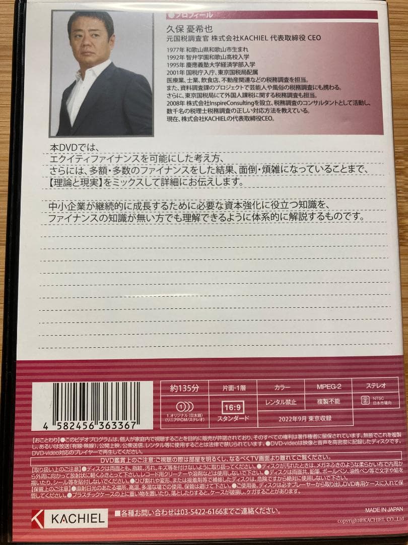 ８億円資金調達 エクイティファイナンス資本政策の財務　PDFテキスト付