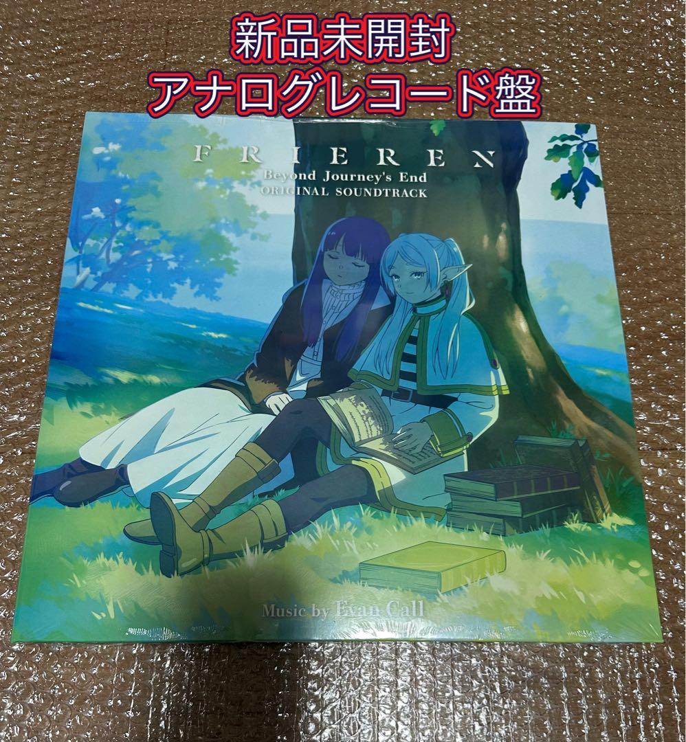 新品未開封　アナログレコード盤　葬送のフリーレン エバン・コール レコード LP