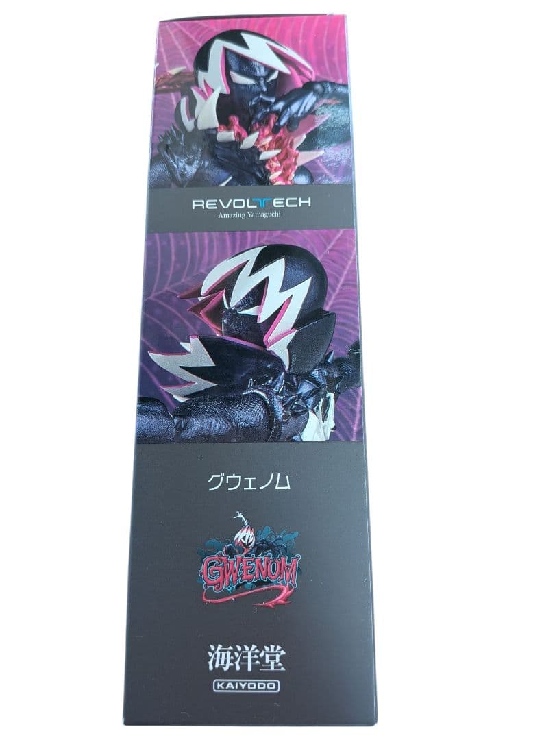 新品未開封 特典付きアメイジング・ヤマグチ グウェノム
