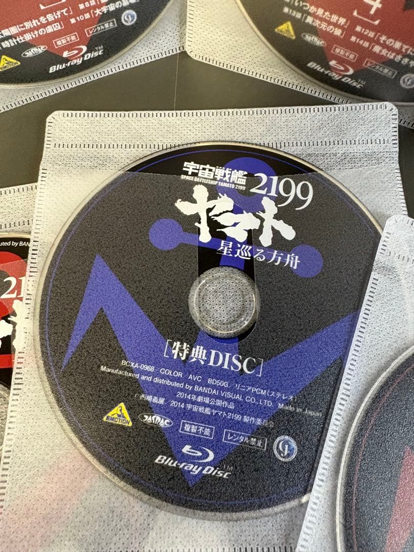 宇宙戦艦ヤマト　2199 ブルーレイDVD 10枚