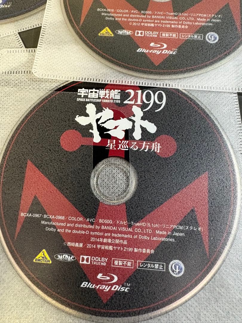 宇宙戦艦ヤマト　2199 ブルーレイDVD 10枚
