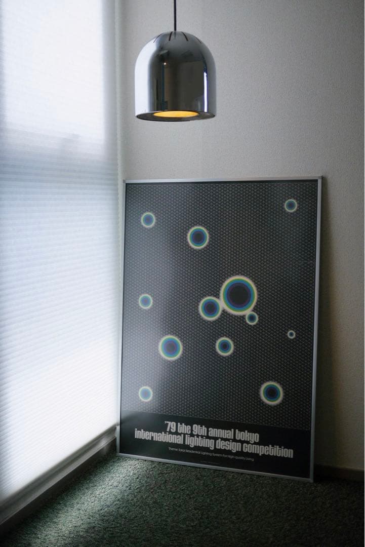 ヤマギワ 東京国際照明デザインコンペティション 亀倉雄策 B1判 ポスター