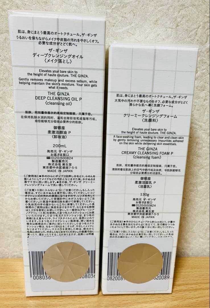 未開封　ザ・ギンザ　ディープクレンジングオイル　クリーミークレンジングフォーム