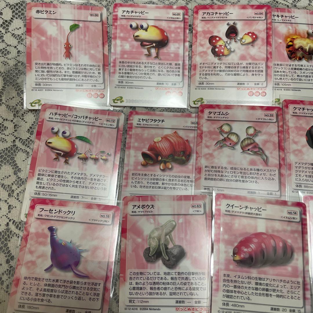 バラ売り可　ピクミン　パズルカード　50種類