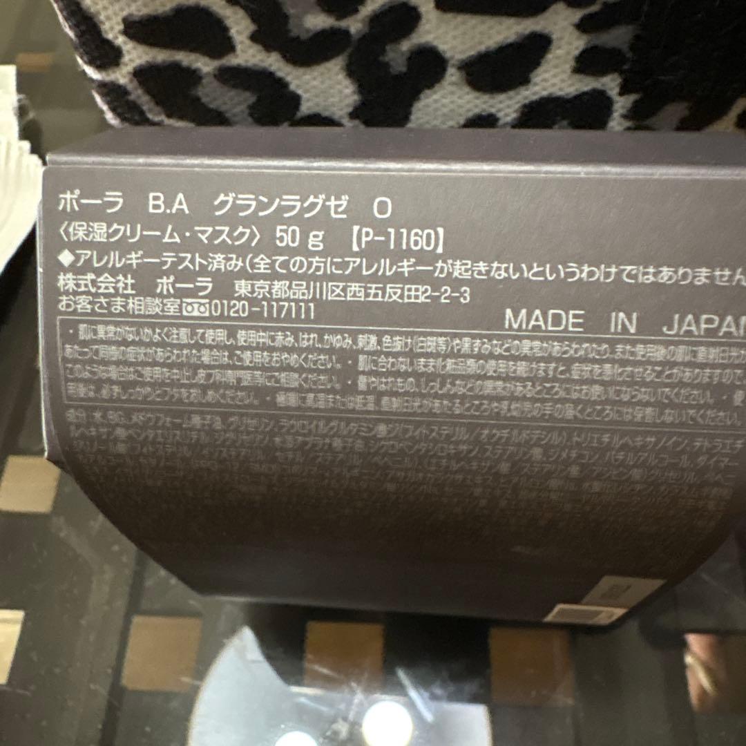 ポーラＢAグランぜO