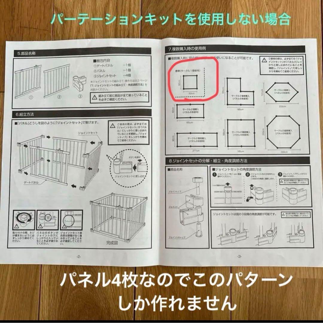 木製ベビーサークル　パーテーション　バブブ　ベビーゲート　自立式 ベビーサークル