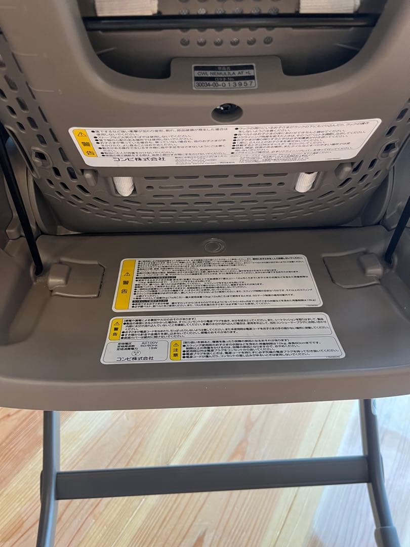 Combi ネムリラAuto swing Bedi LongスリープシェルEG+