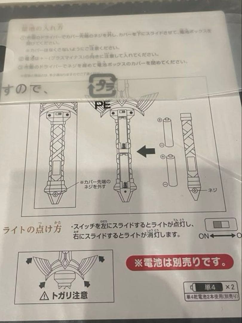 一番くじ A賞 ゼルダの伝説 マスターソードライト 新品 未開封