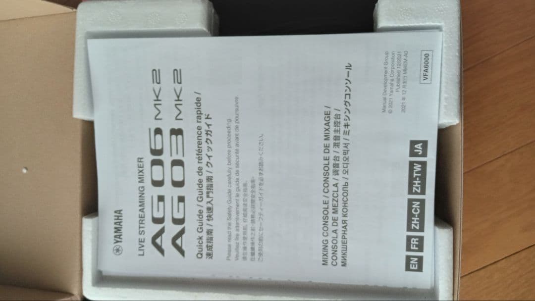 （14日以降発送）Yamaha AG03 ライブストリーミングミキサー