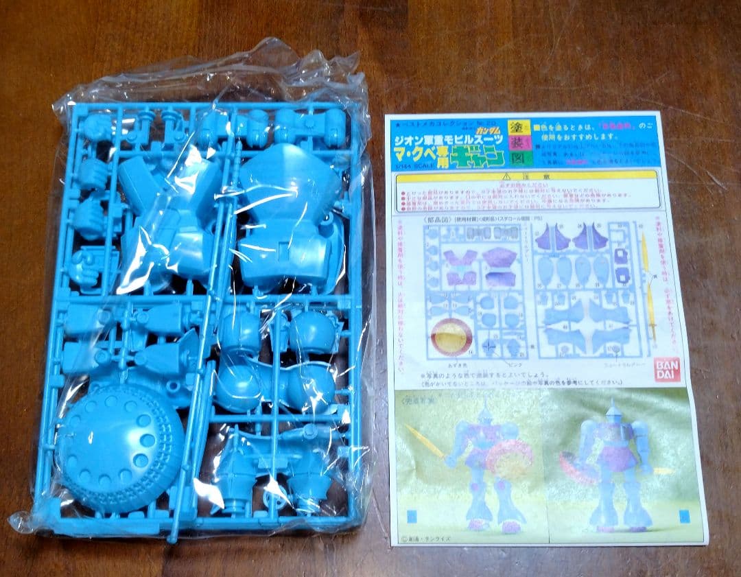 ガンプラまとめ売りセット