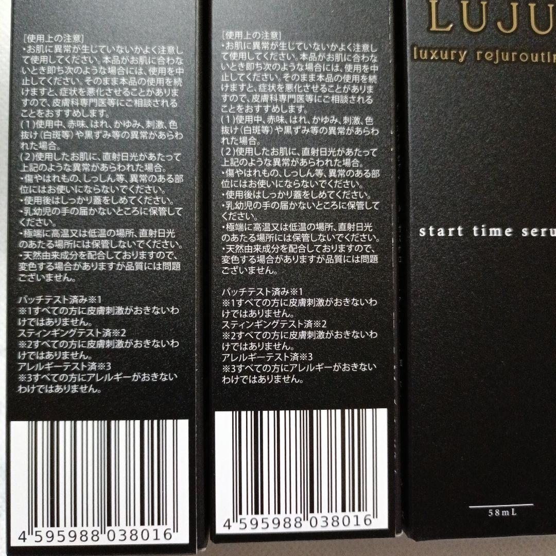 LUJU start time serum 58mL 4本セット