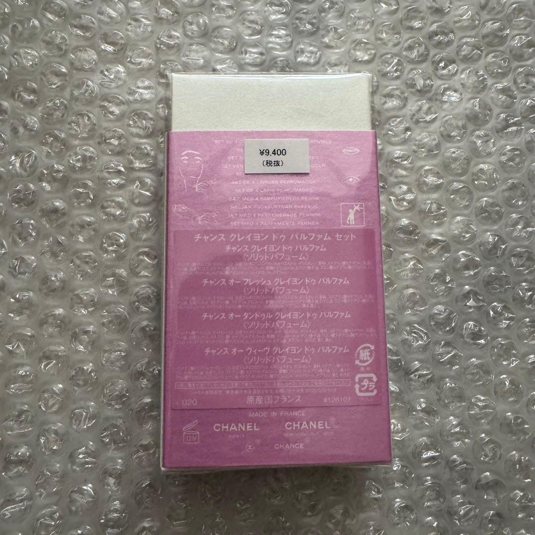 【新品未開封】CHANEL シャネル チャンス クレイヨン ドゥ パルファム