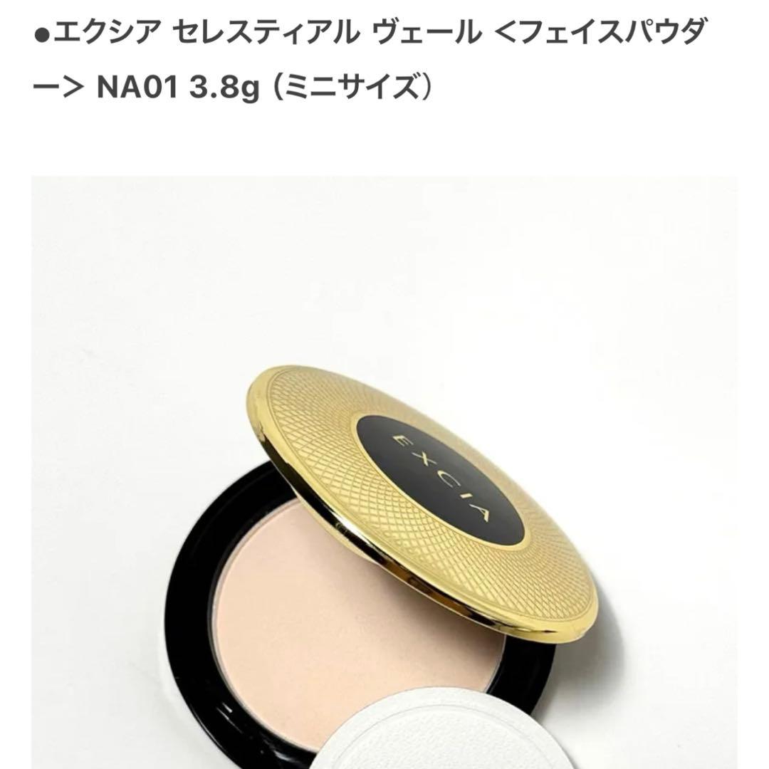 エクシア ルージュ レヴェランス コフレ2025