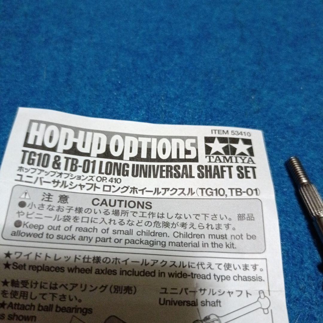 TG10　ユニバーサルシャフトロングホイールアスクル