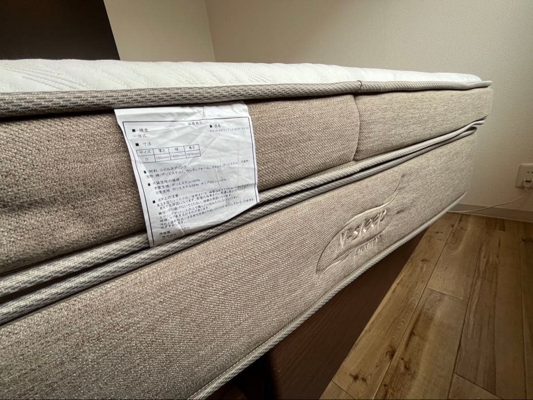 【van】ダブルマットレス(Nスリープ ラグジュアリーL3-02TR)