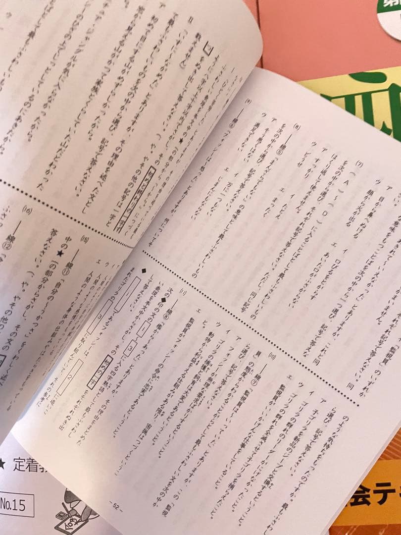 ㉒AA 最新版2022年版　浜学園　小4 4年生テキスト　算数　国語