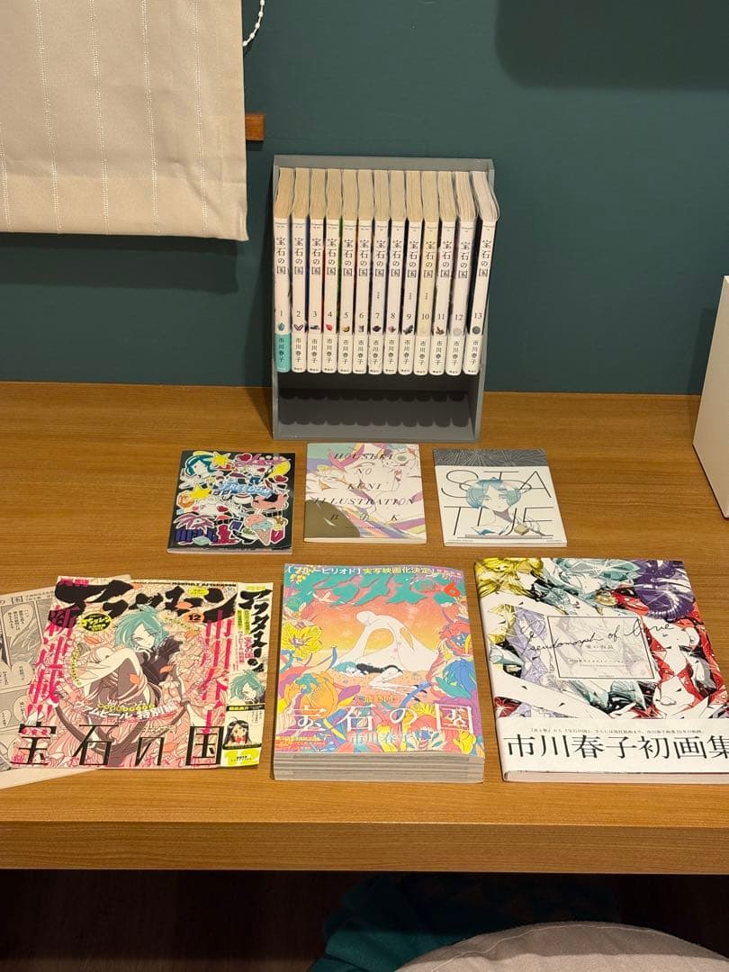 宝石の国 全巻セット + 特典 + イラスト集 + アフタヌーン