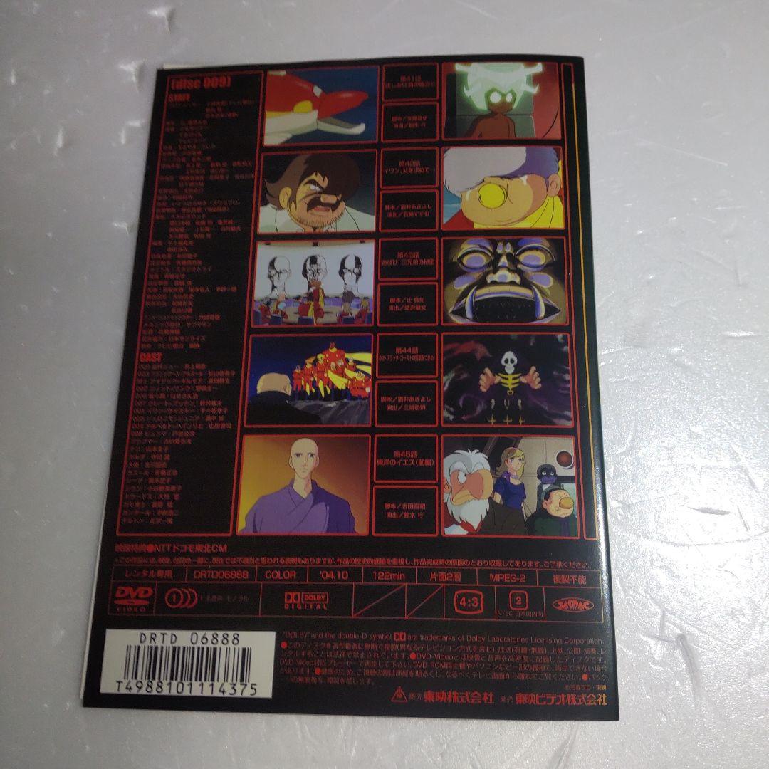 サイボーグ009 1979年版 TVシリーズ DVD 全10巻　新品ケース