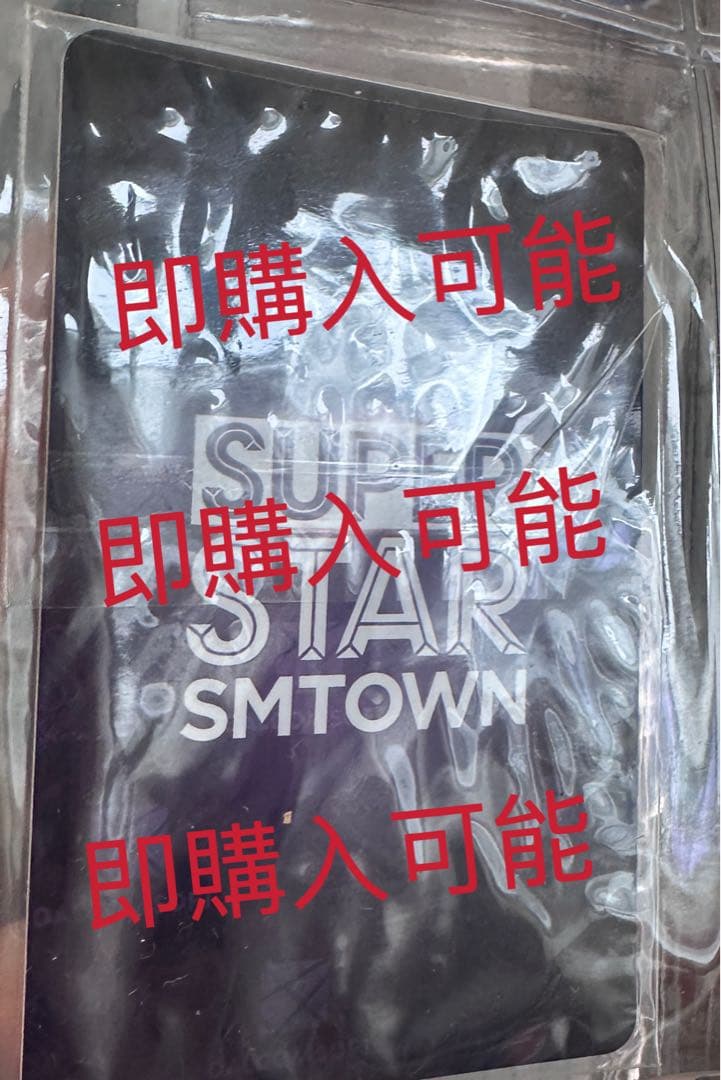 ヤンヤン superstar smtown 当選者特典　トレカ　nct wayv