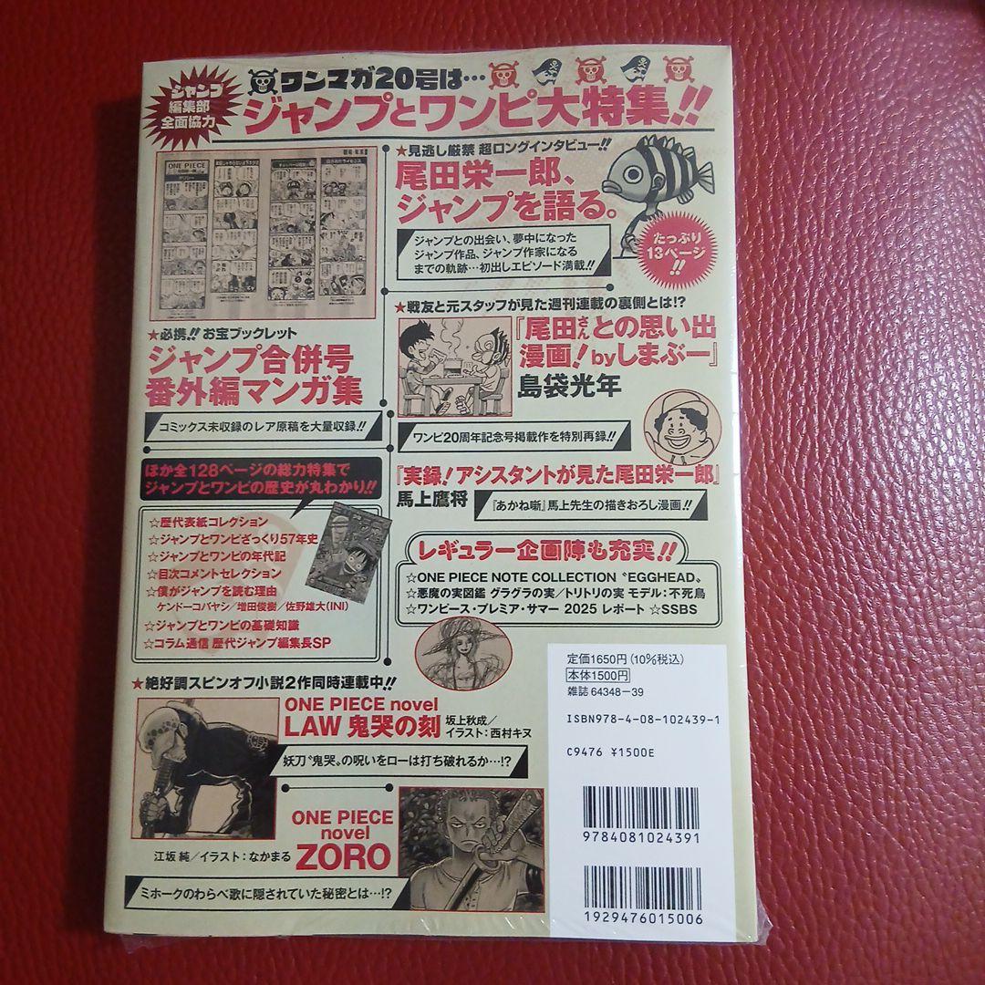 ONE PIECE magazine　ワンピースマガジン 20号　プロモカード付